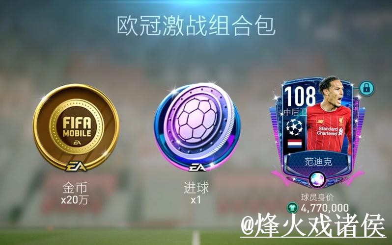 美加墨世界杯外围网址APP和网页版对比，登录问题参考